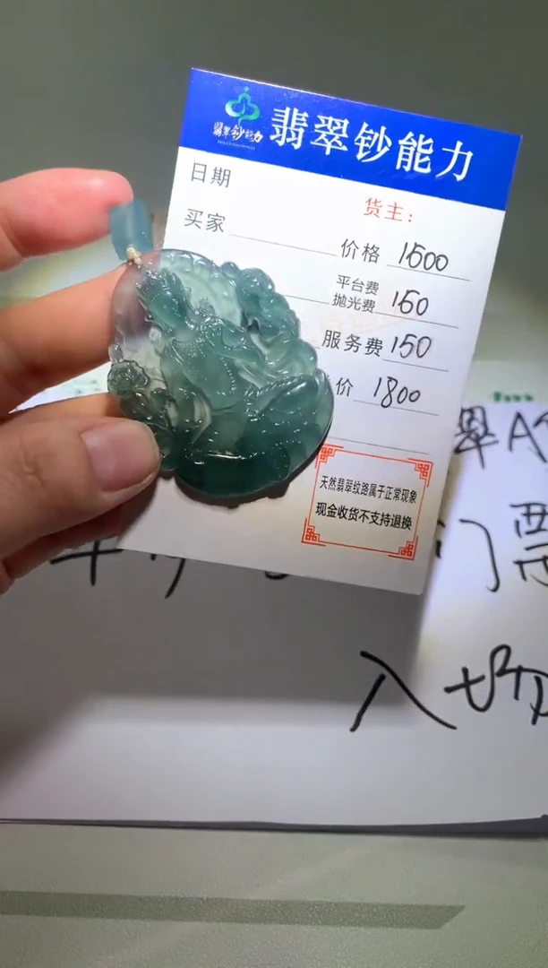 未镶嵌定制翡翠毛货-不退不换