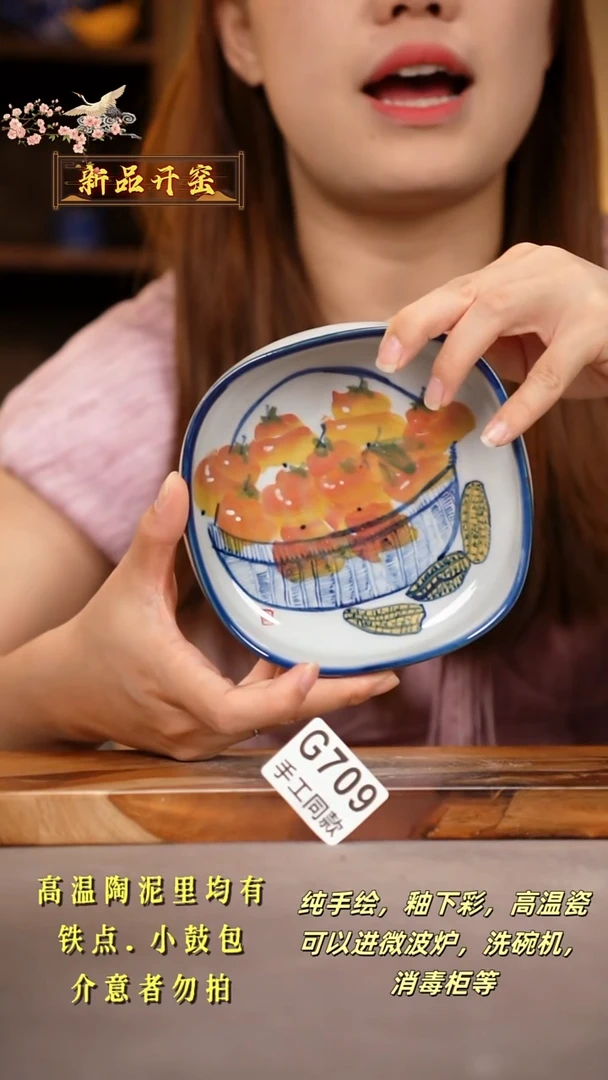 其他G709陶然集器瓷器