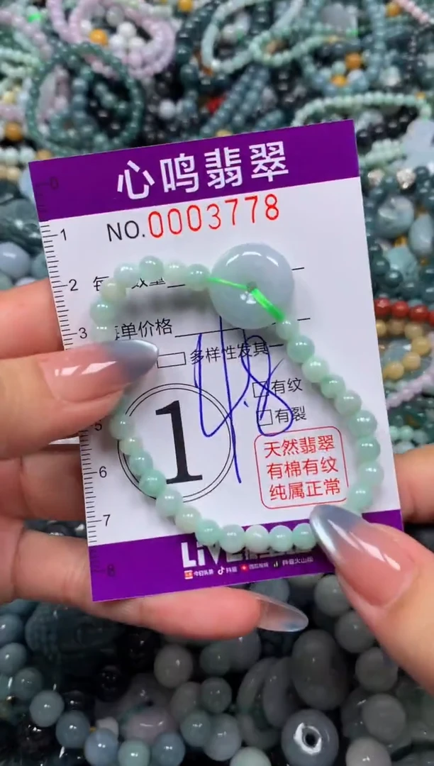 颈饰未镶嵌翡翠闪购003778