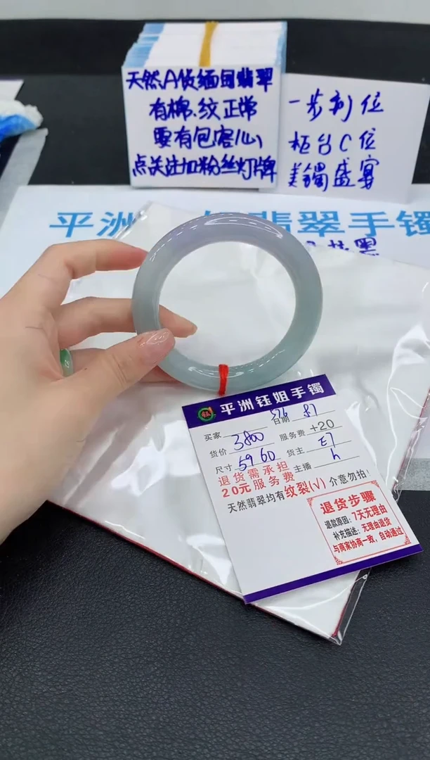 翡翠手镯未镶嵌1