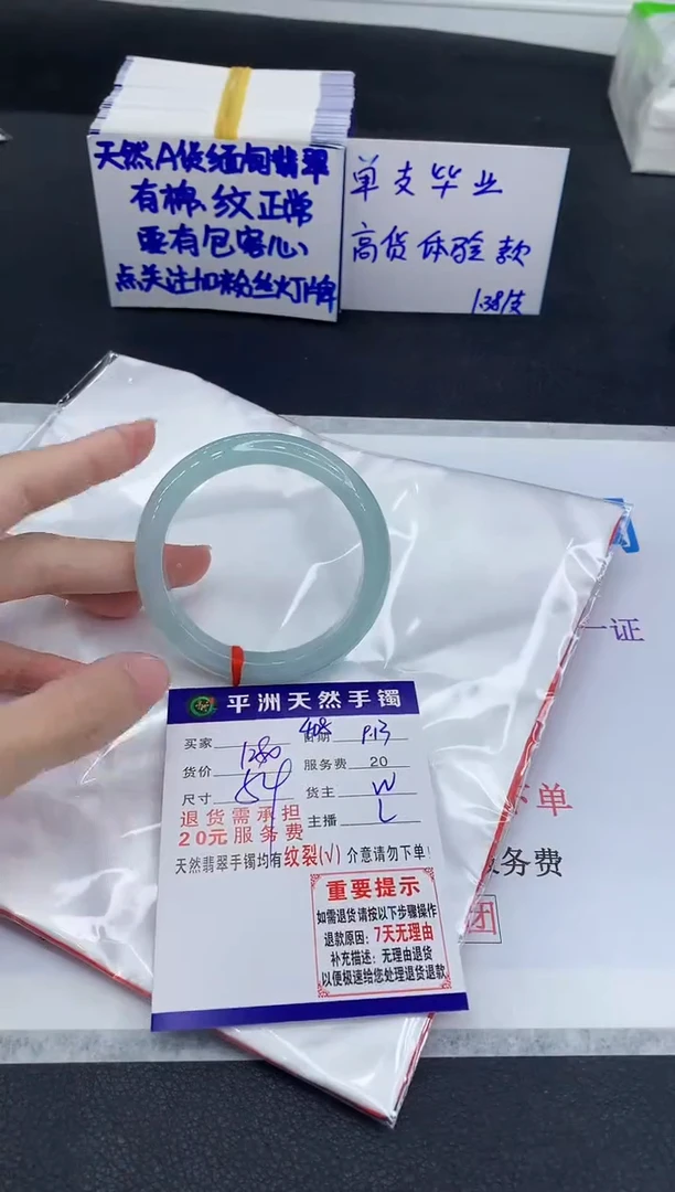 未镶嵌手镯翡翠永****爱1