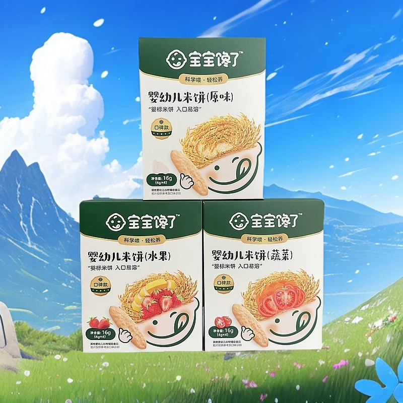 【爆款到手40片】5盒宝宝馋了各种口味米饼（到期3月14-18号）