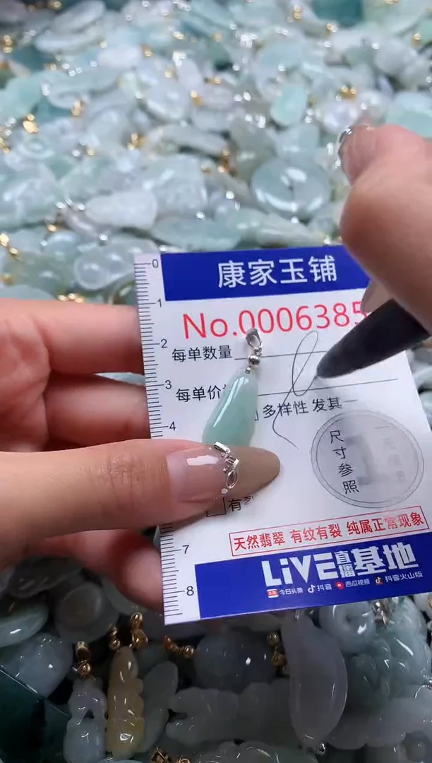 翡翠未镶嵌吊坠(不含链)6385