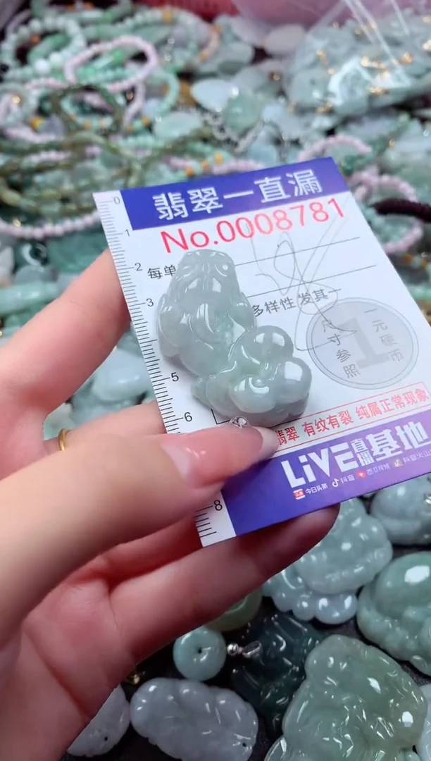 翡翠未镶嵌吊坠(不含链)8781