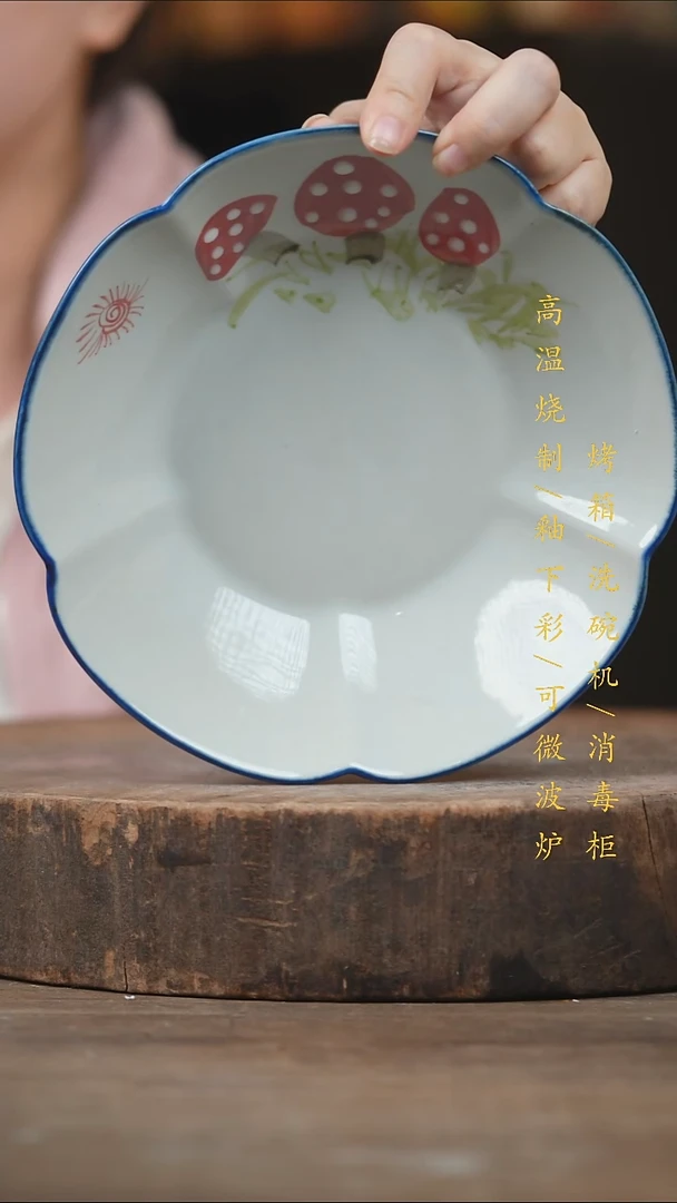 瓷片景德镇高温釉下彩（食品级）