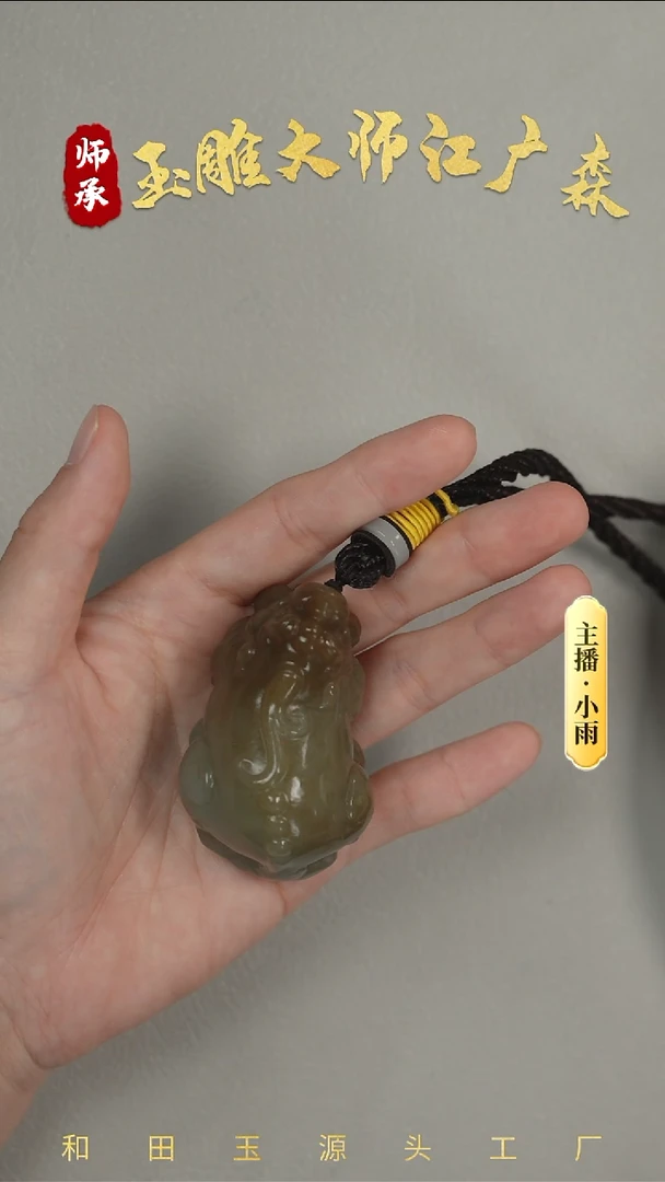 和田玉未镶嵌把件用****7w81