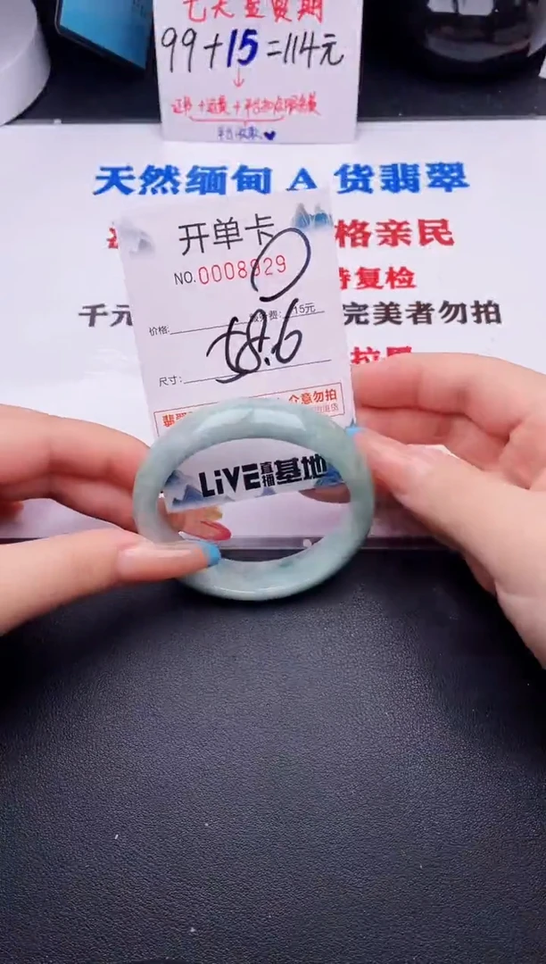 翡翠手镯未镶嵌29