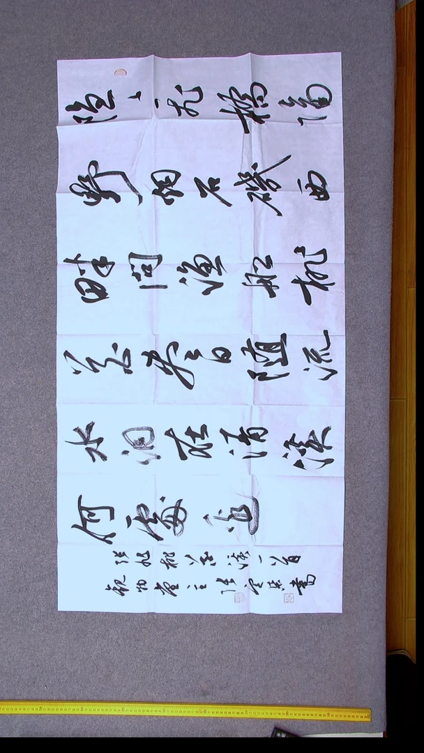 书法张定柒 甘肃 138*69八平尺2