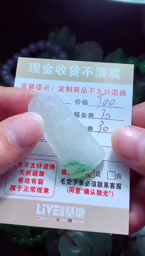 未镶嵌定制翡翠看*看翡翠毛货定制581130