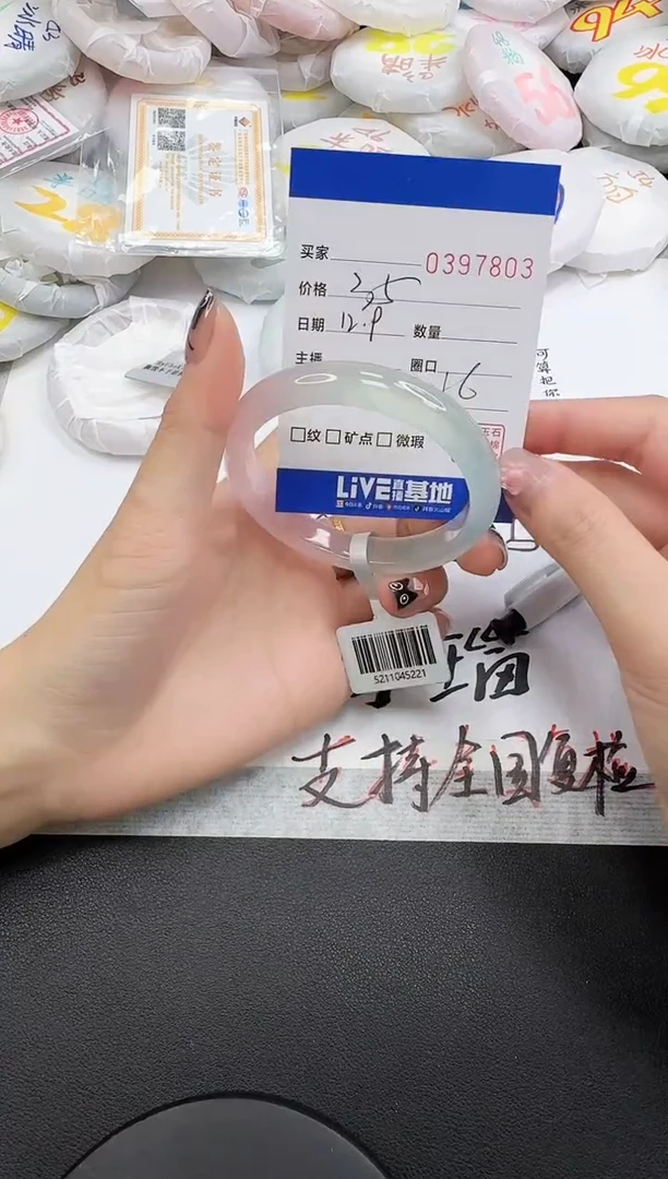 手镯玛瑙/玉髓未镶嵌7803