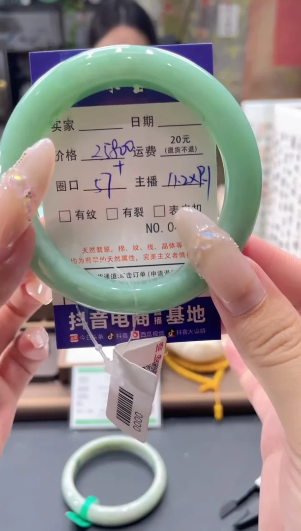 未镶嵌手镯翡翠4989****