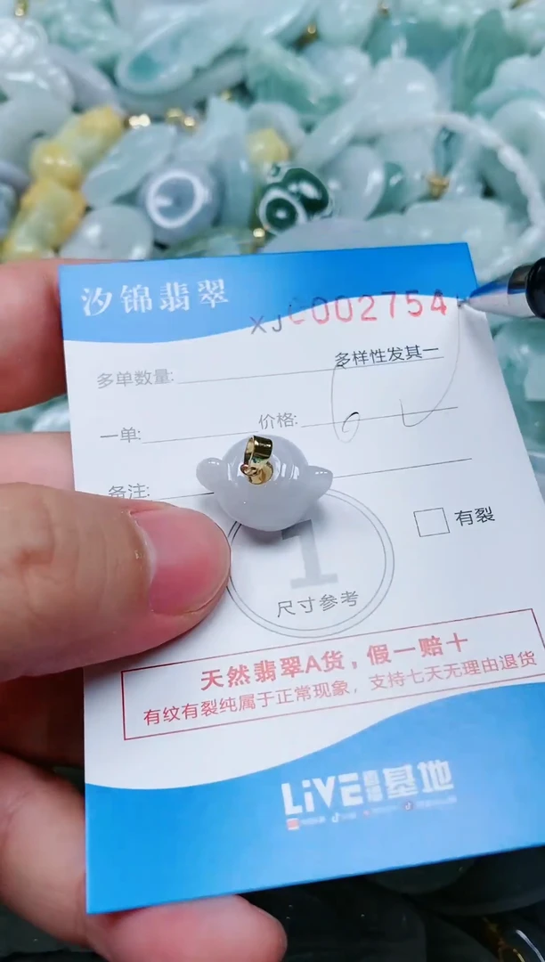 翡翠未镶嵌颈饰闪购商品00026754