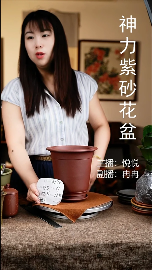 紫砂花盆花卉工艺9170+z