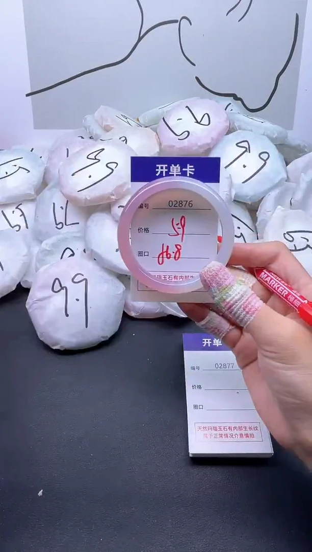 手镯玛瑙/玉髓未镶嵌2876