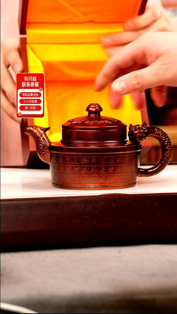 茶壶紫砂金贝烧 九龙至尊 刻绘