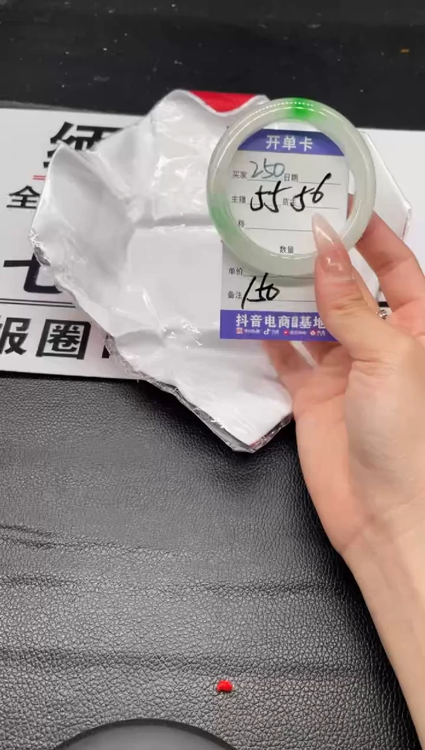 （按圈口编号价格拍】手镯