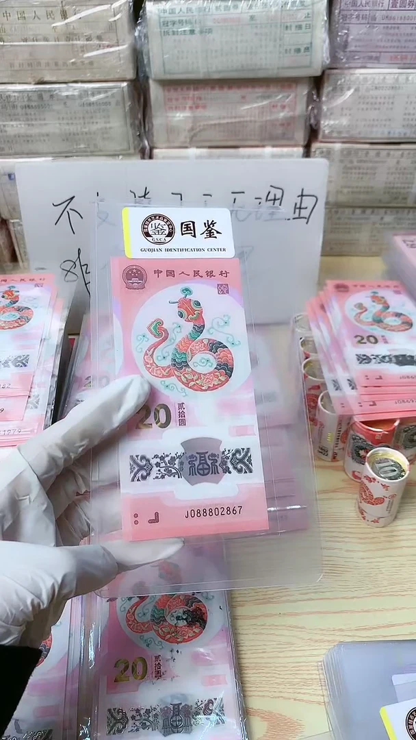 【闪购商品】塑料一张，图中号码，福利