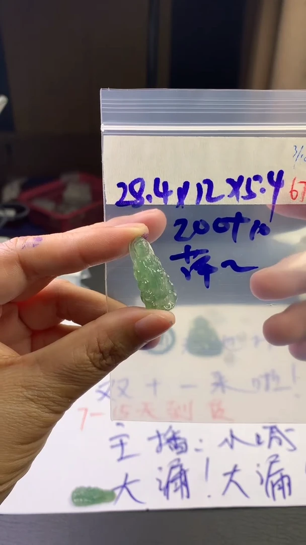 未镶嵌定制翡翠萍*姐毛货需精细抛光拍一发一