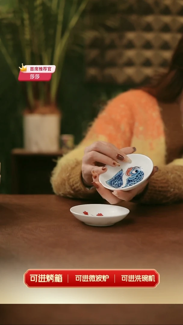 【闪购商品】红鱼+龙鱼味碟（福利）