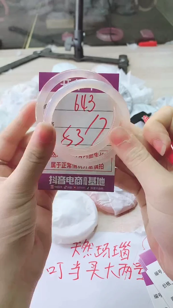 手镯玛瑙/玉髓未镶嵌643