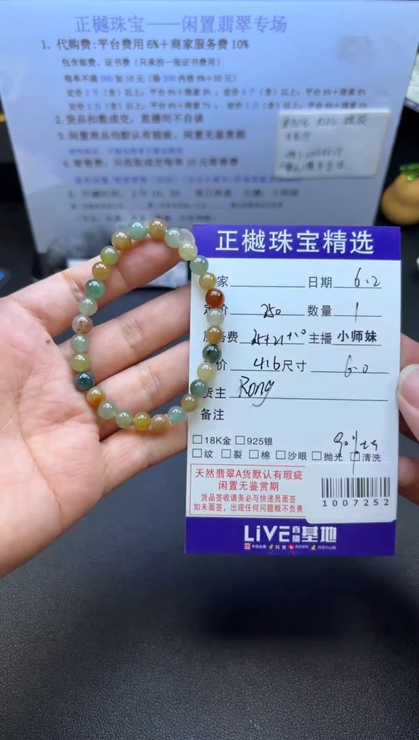 未镶嵌手串翡翠ZYZB-1007252