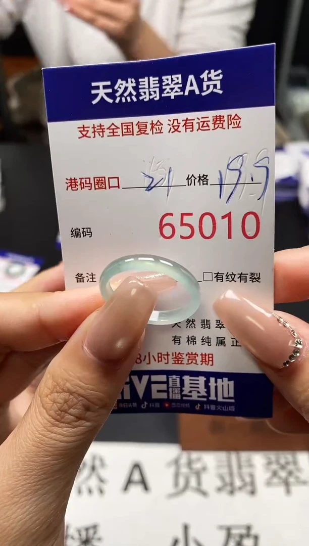 未镶嵌戒指翡翠天然A货翡翠5010