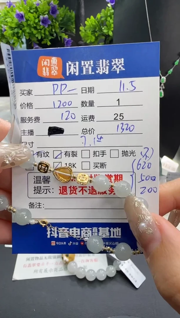 18K金镶嵌手链翡翠P**O翡翠手链