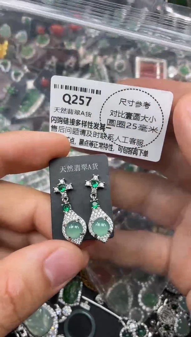颈饰未镶嵌翡翠Q257耳钉