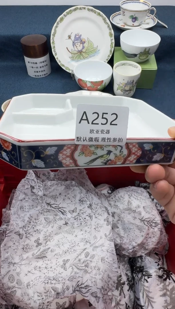 瓷片橘*      A252