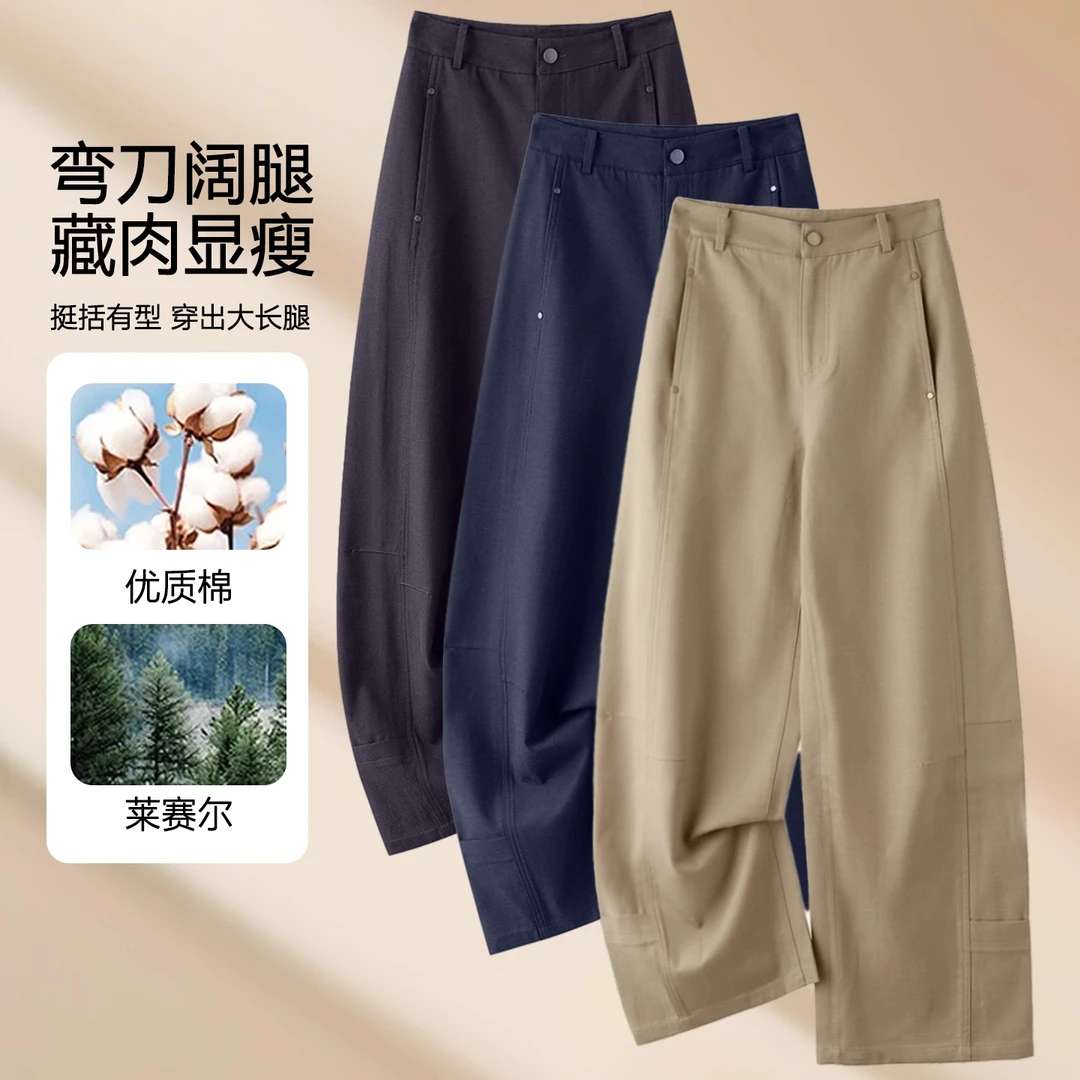 【莱赛尔棉】直筒裤子女秋季新款时尚休闲高腰显瘦垂感窄版阔腿长裤