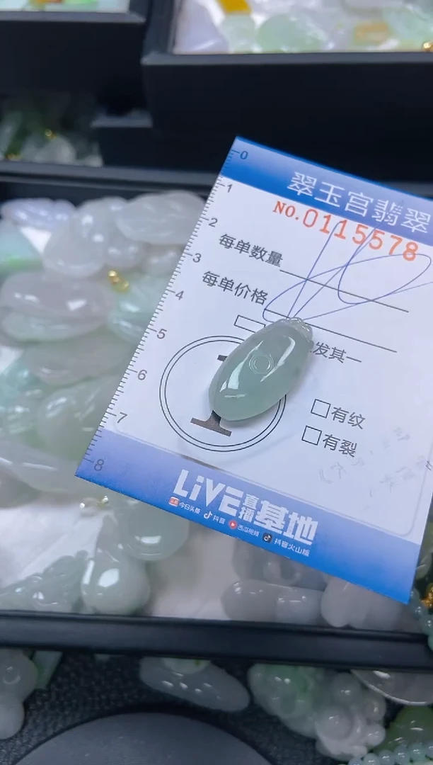 翡翠未镶嵌颈饰闪购0115578