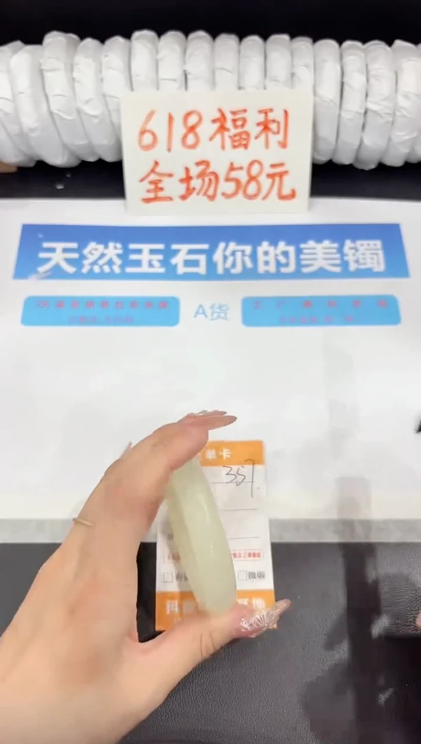 石英质玉手镯未镶嵌357-54.3