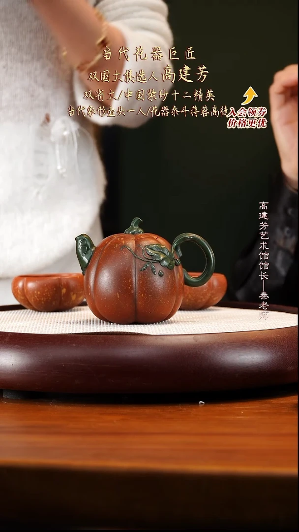 GJF6清水泥绿蒂南瓜300cc两杯