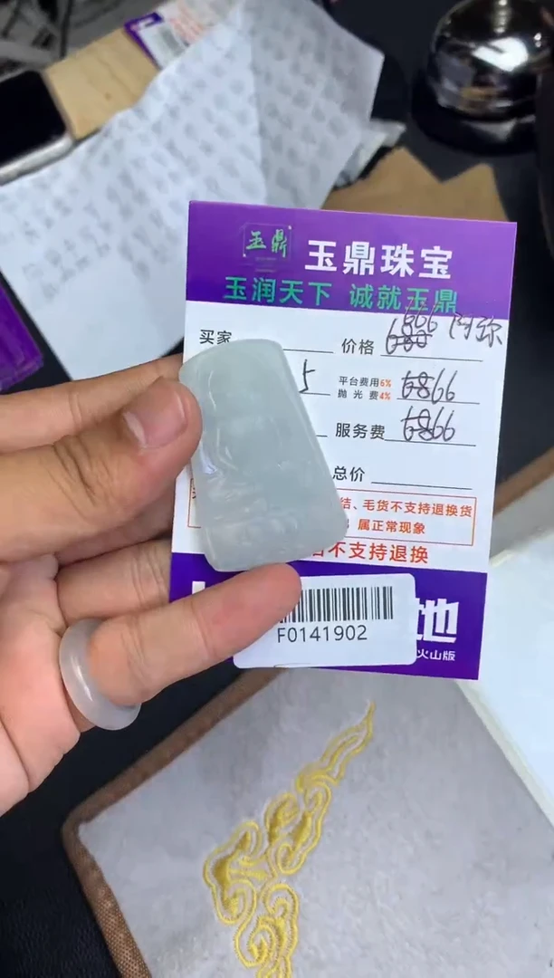 【闪购商品】定制翡翠未镶嵌---F0141902