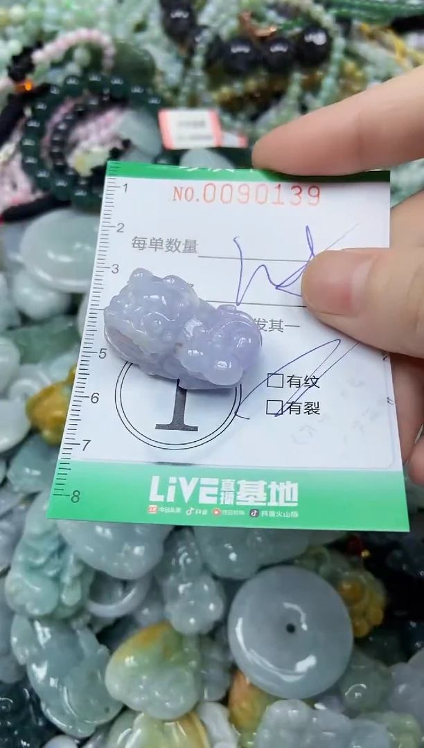 颈饰未镶嵌翡翠闪购0090139