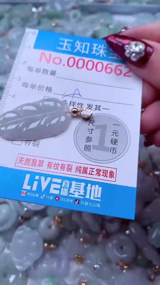吊坠(不含链)未镶嵌翡翠662
