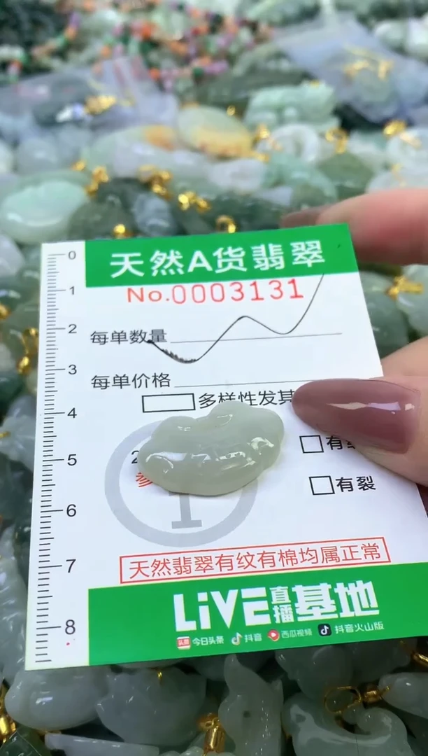 未镶嵌挂件翡翠纯天然缅甸A货翡翠