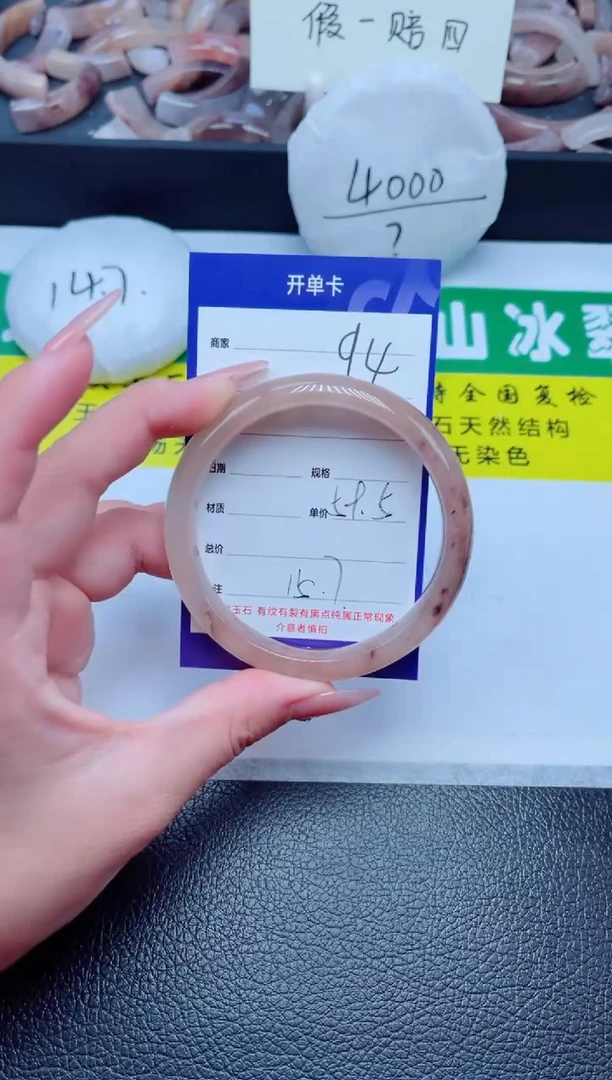 未镶嵌手镯石英质玉94-59