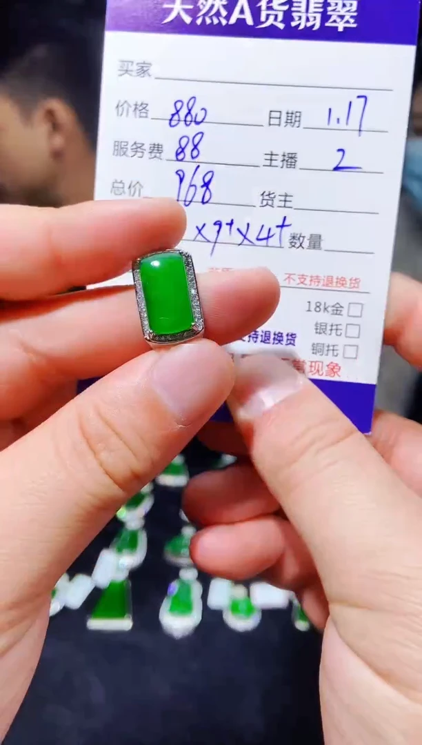 【闪购商品】定制翡翠未镶嵌0800315488多样性发货