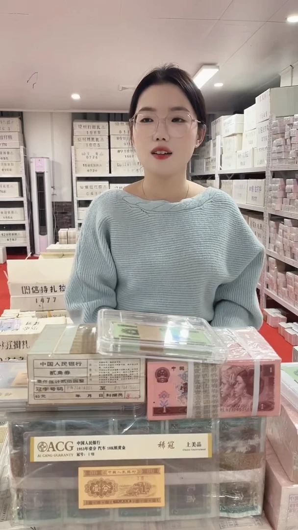 第四套人民币退市纸币005捆19714001
