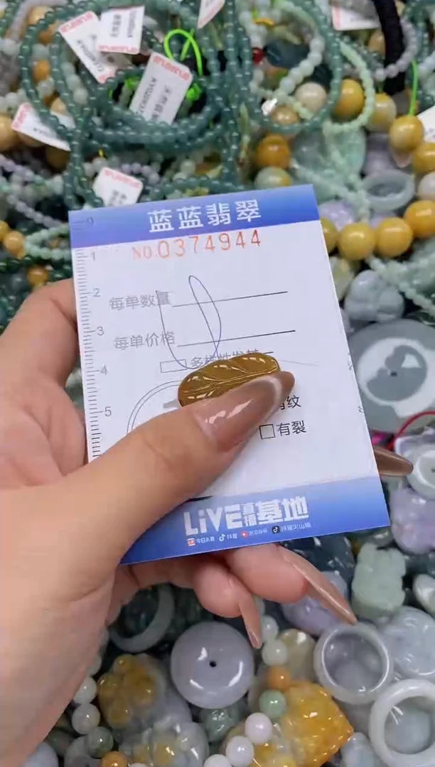 颈饰未镶嵌翡翠闪购0374944