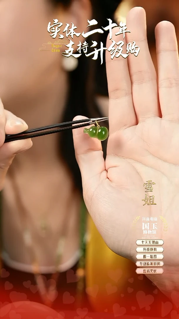 吊坠(不含链)18K金镶嵌和田玉碧玉