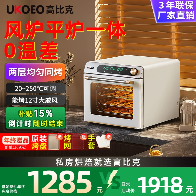 【N补贴15%】UKOEO高比克5A二代风炉平炉一体烤箱家用多功能料理锅