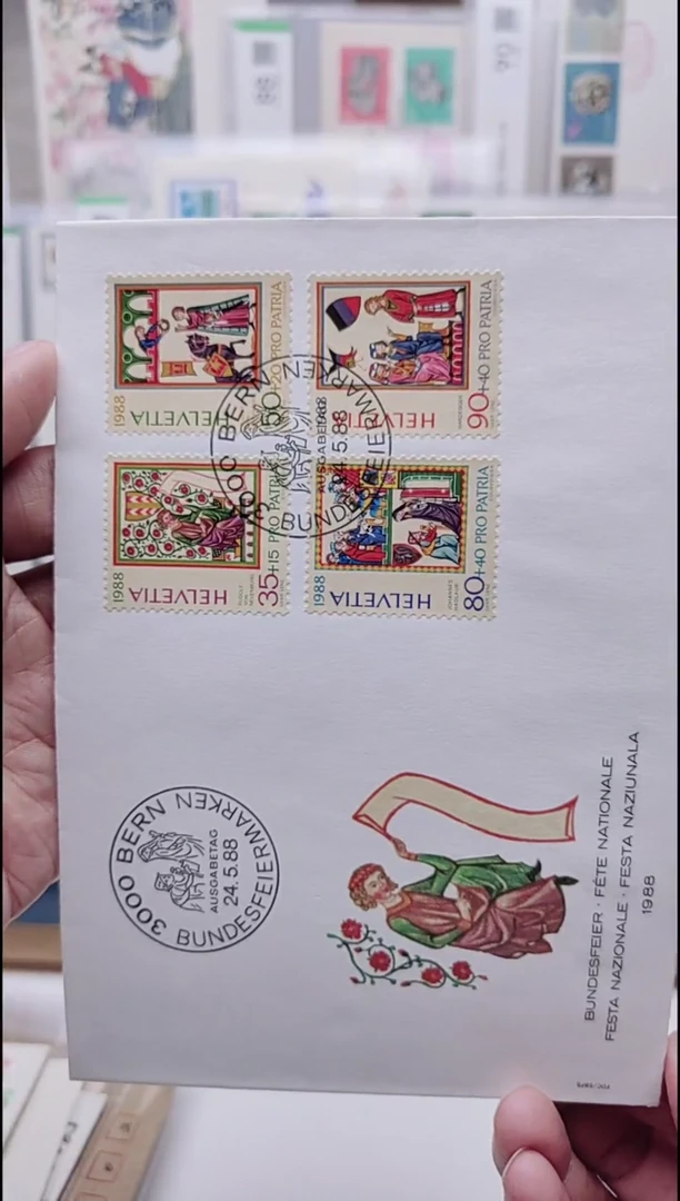 1988年  外国首日封
