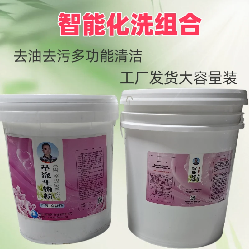 羽绒服免刷洗浓缩版不找油不过酸防串色大桶组合装