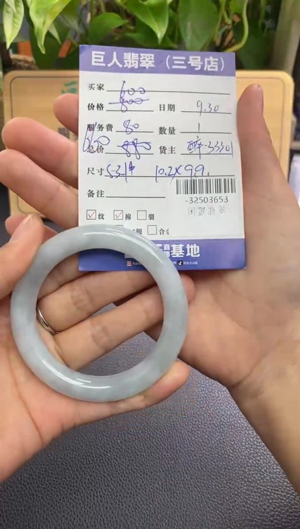 颈饰未镶嵌翡翠多人-32503653