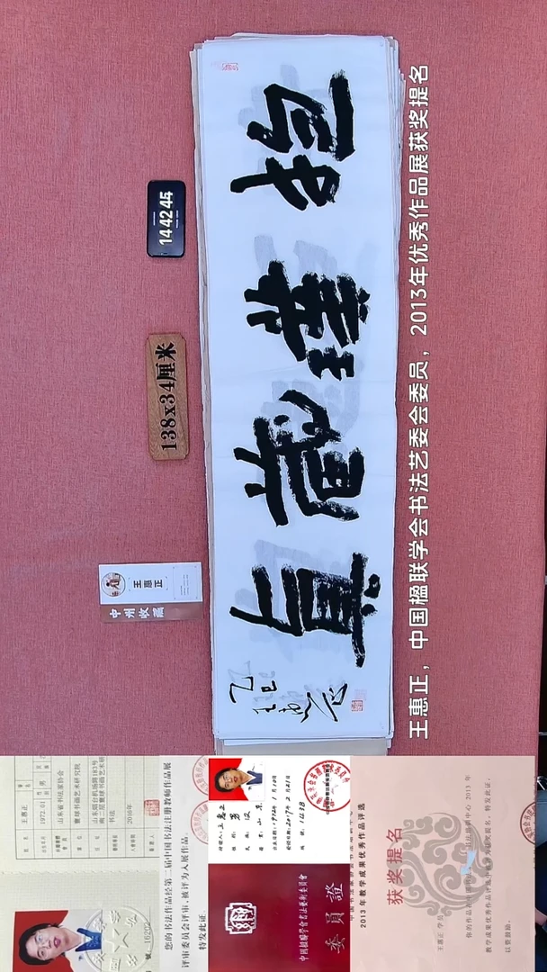 书法40    王老师书法作品