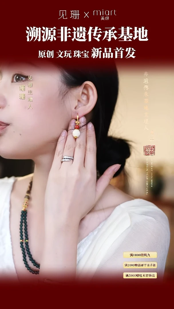 【见珊】专属美伢雅集【百花】