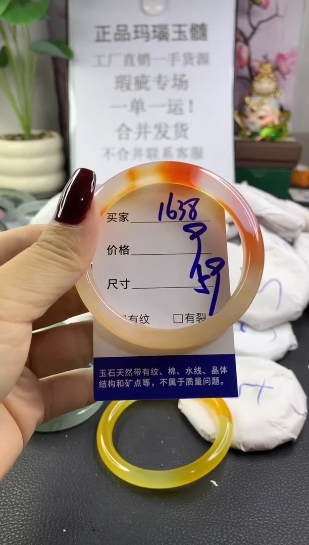 手镯玛瑙/玉髓未镶嵌1638