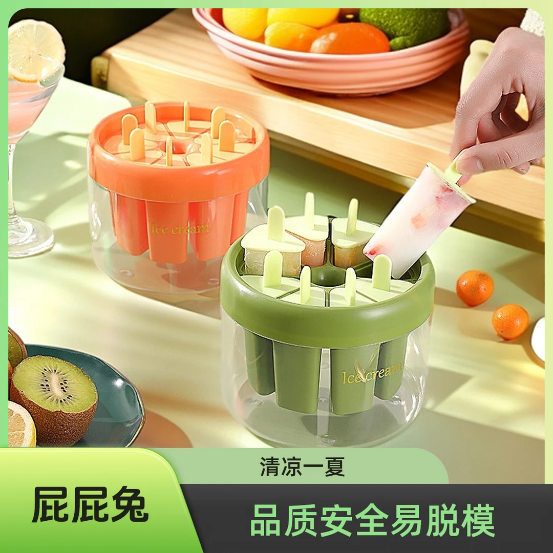 【雪糕DIY神器】儿童雪糕冰棒长方形易脱模DIY模具制冰盒夏天必备